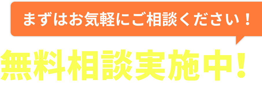 その悩み当社ですべて解決します！税理士のチェックが入るから品質は安心