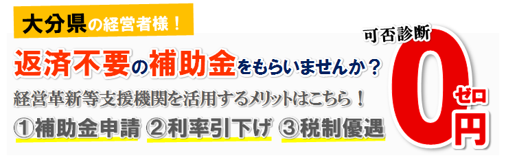 経営革新等支援機関バナー２.png