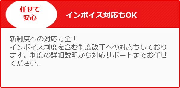 >退職者が出ても即対応