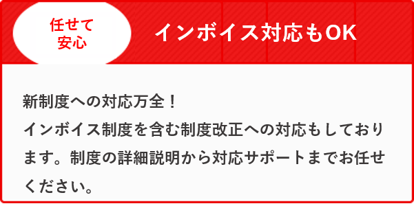 >退職者が出ても即対応